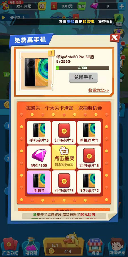 疯狂合体鸭ios版