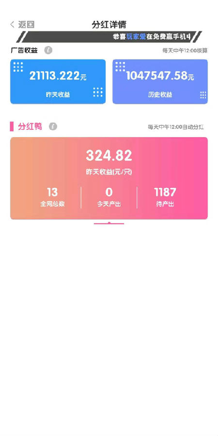 疯狂合体鸭ios版