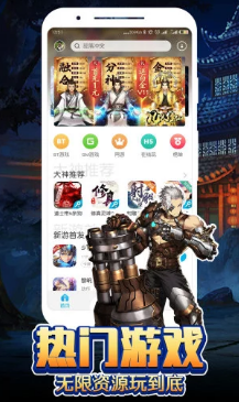 嗨嗨游戏助手app