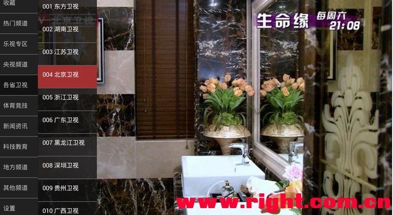 龙龙直播tv版