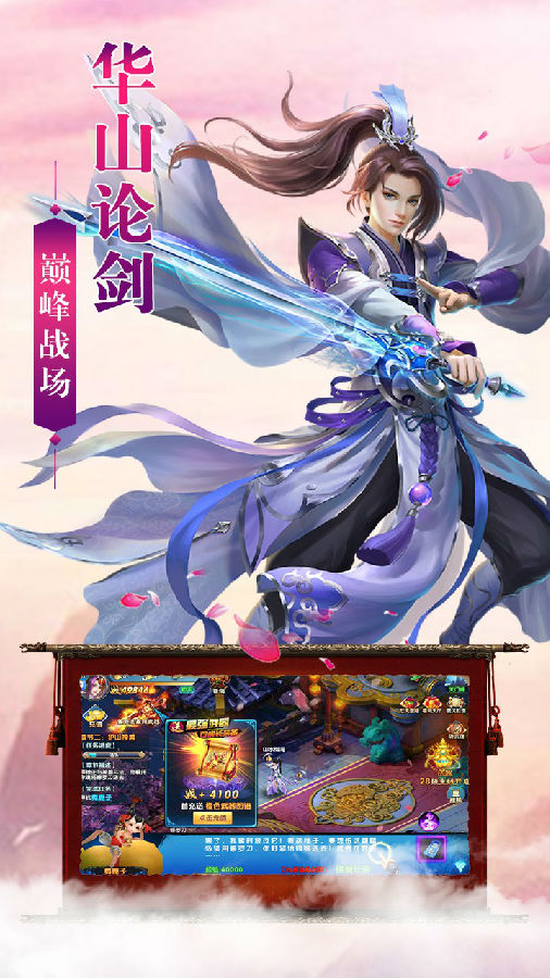 飞天将军手游果盘版