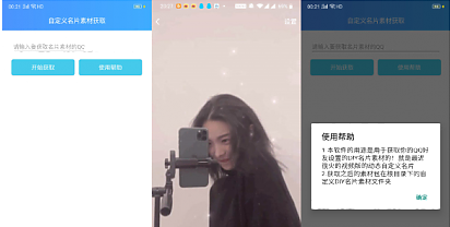 自定义名片素材获取app