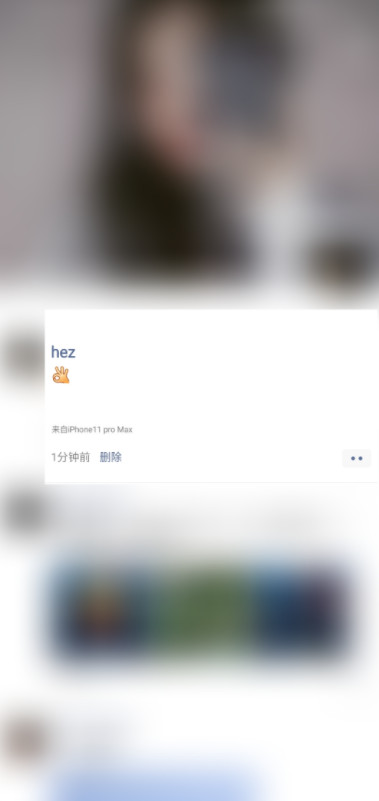 微信机型图app