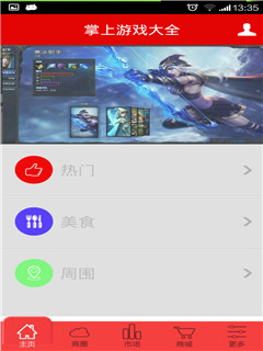 掌上游戏大全