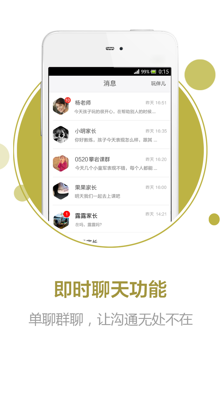 喊山教练版安卓版下载安装_喊山教练版下载手机版