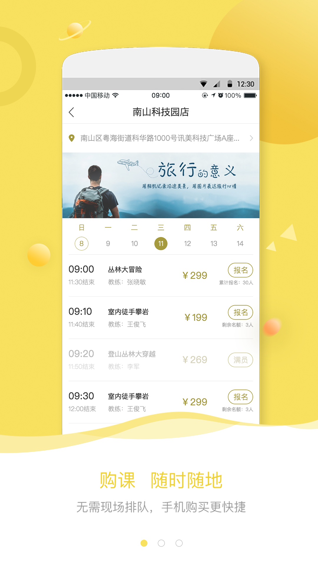 喊山-儿童自然教育平台App下载安装手机版_喊山-儿童自然教育平台官方正版