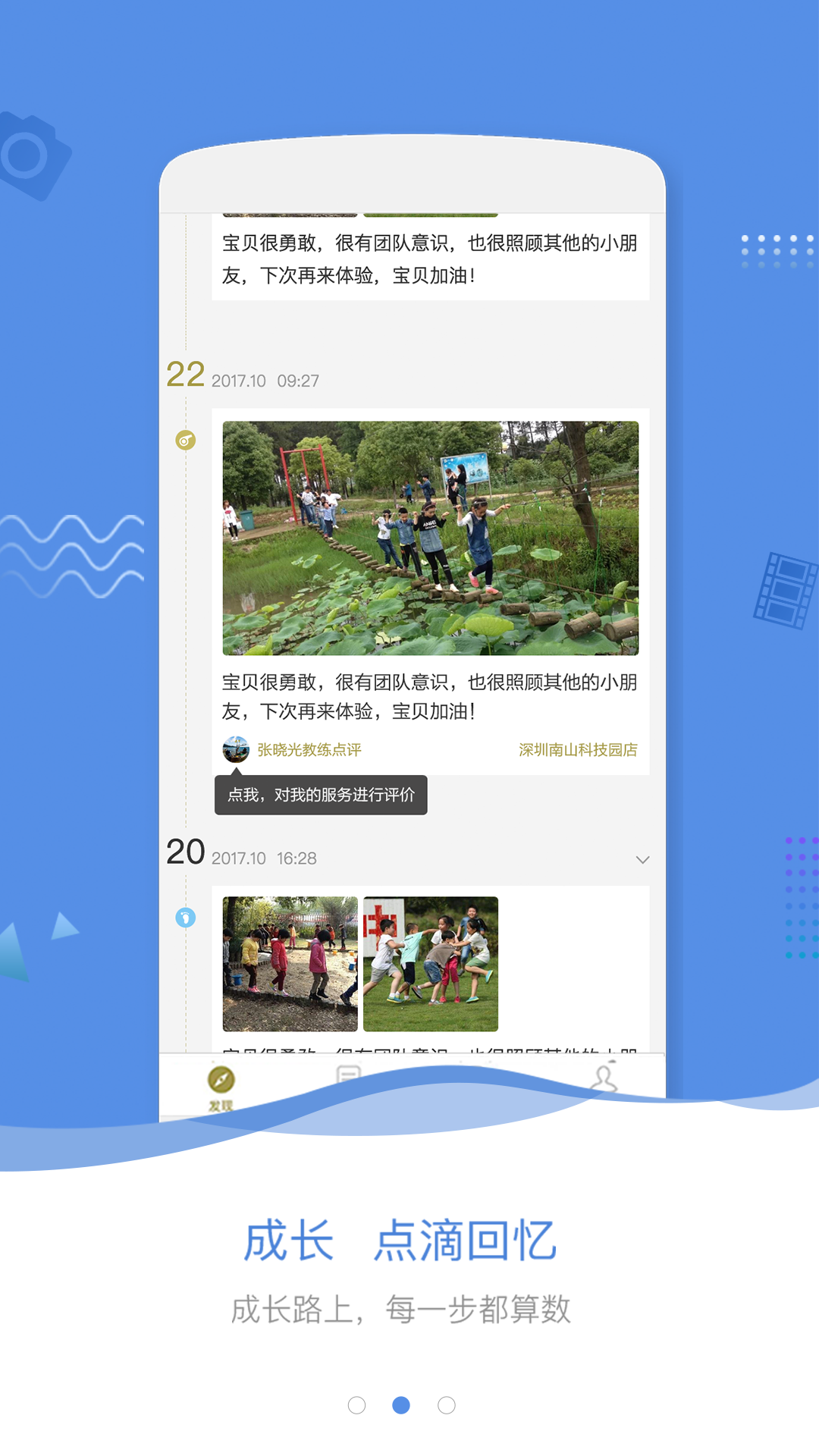 喊山-儿童自然教育平台App下载安装手机版_喊山-儿童自然教育平台官方正版