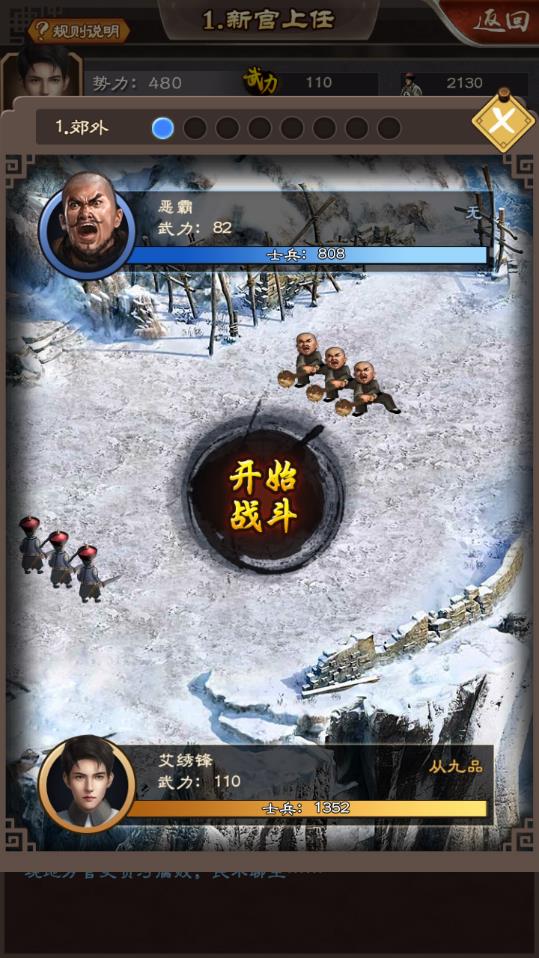 极品小县令升级版免费版软件_极品小县令升级版中文版下载