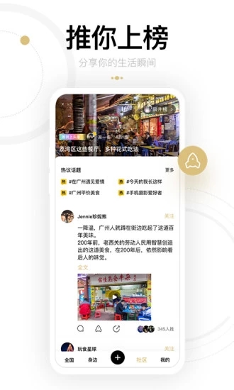 身边红包版手机端下载_身边红包版官方手机端下载