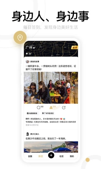 身边红包版手机端下载_身边红包版官方手机端下载