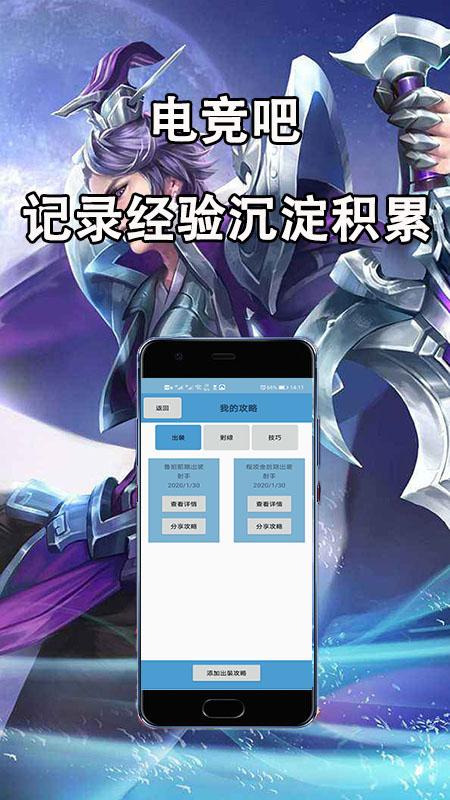 电竞吧2025最新手机版下载_电竞吧最新版2025下载