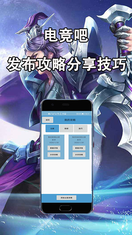 电竞吧2025最新手机版下载_电竞吧最新版2025下载