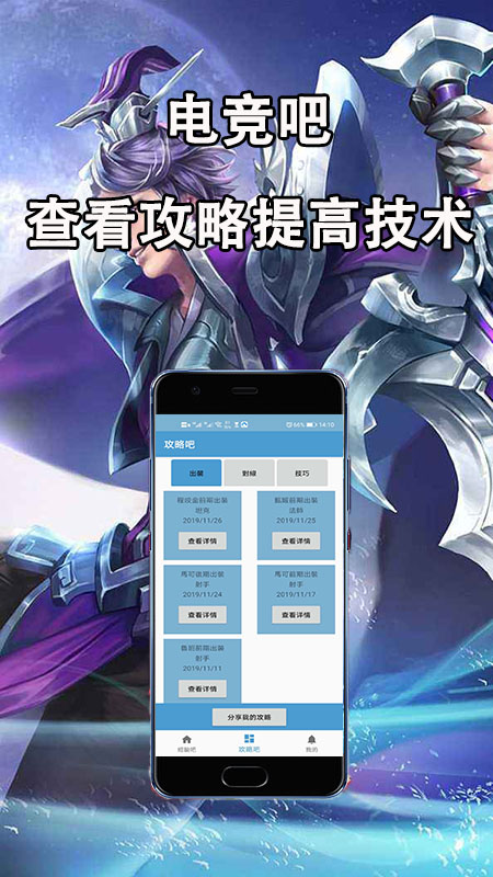 电竞吧2025最新手机版下载_电竞吧最新版2025下载