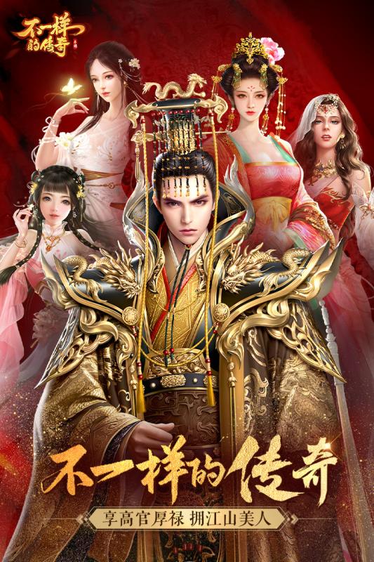 不一样的传奇小米版官方正版_不一样的传奇小米版最新版本
