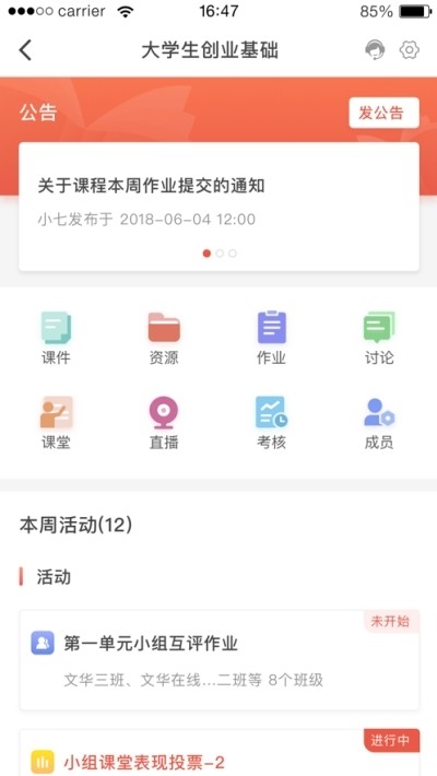 人民数字马院下载手机版_人民数字马院app最新官方版