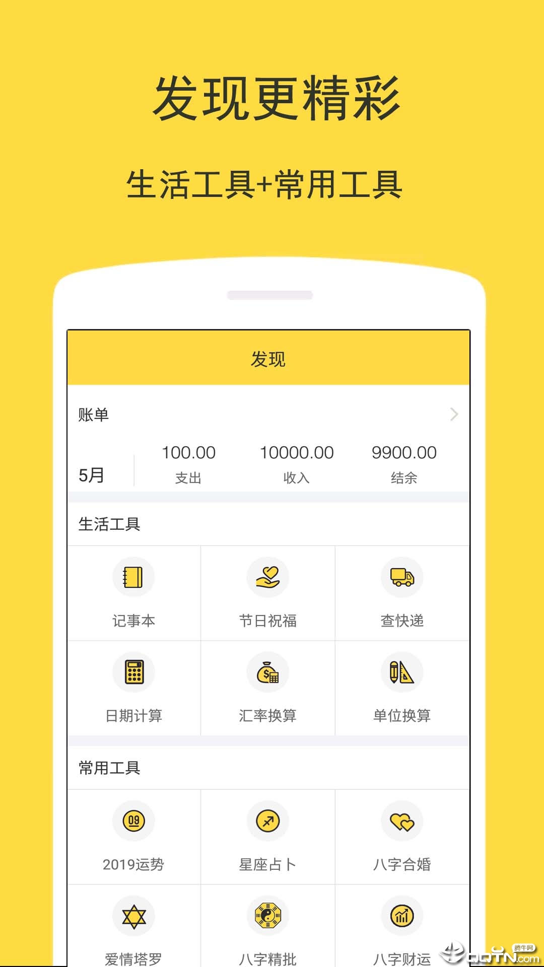 小美记账下载手机版_小美记账下载安装