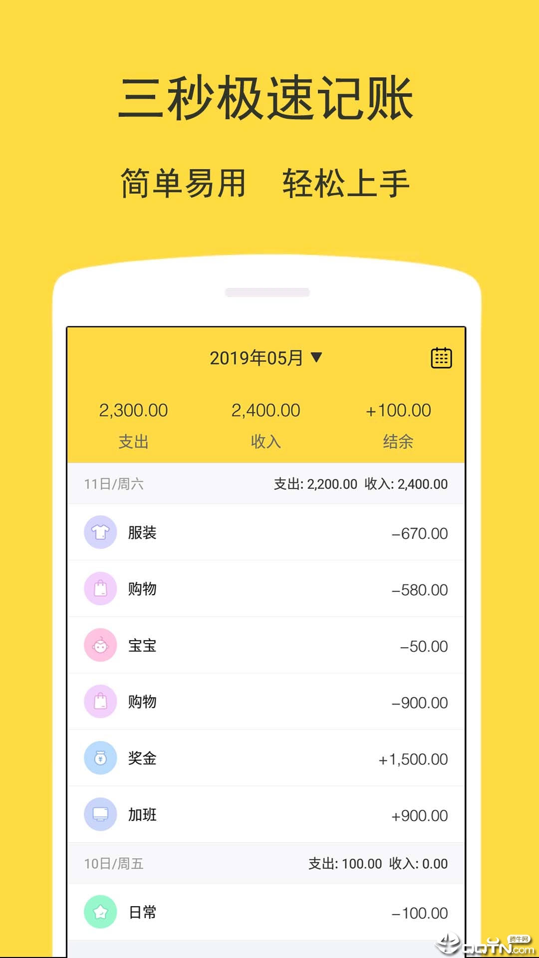 小美记账下载手机版_小美记账下载安装
