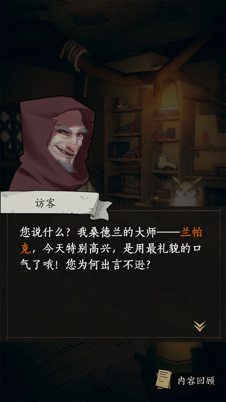 猫头鹰和灯塔正式版手机版_猫头鹰和灯塔正式版手游APP