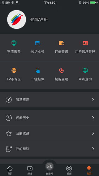四川智慧广电(四川云教育平台云课堂)手机端_四川智慧广电(四川云教育平台云课堂)正式版下载