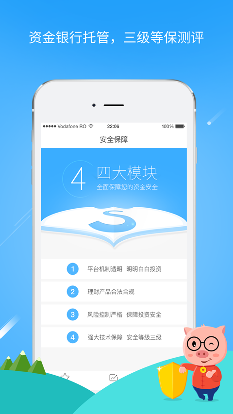 中融宝最新版本_中融宝安卓版
