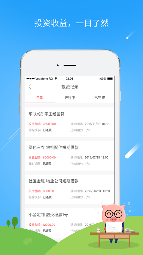 中融宝最新版本_中融宝安卓版