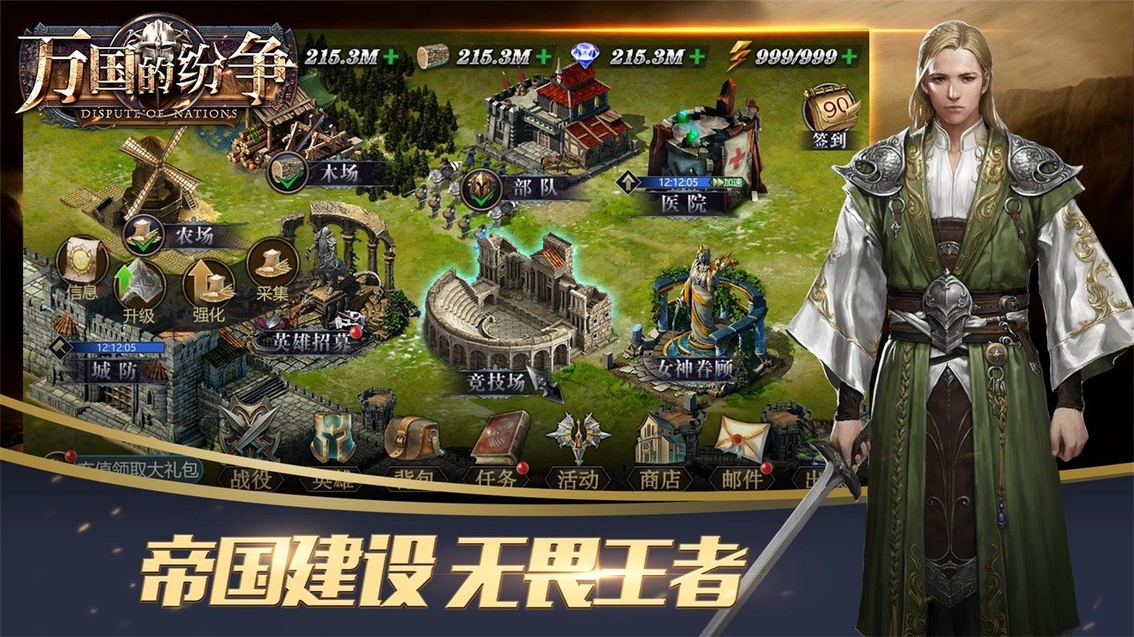 万国的纷争月卡版手机端_万国的纷争月卡版安卓版下载安装