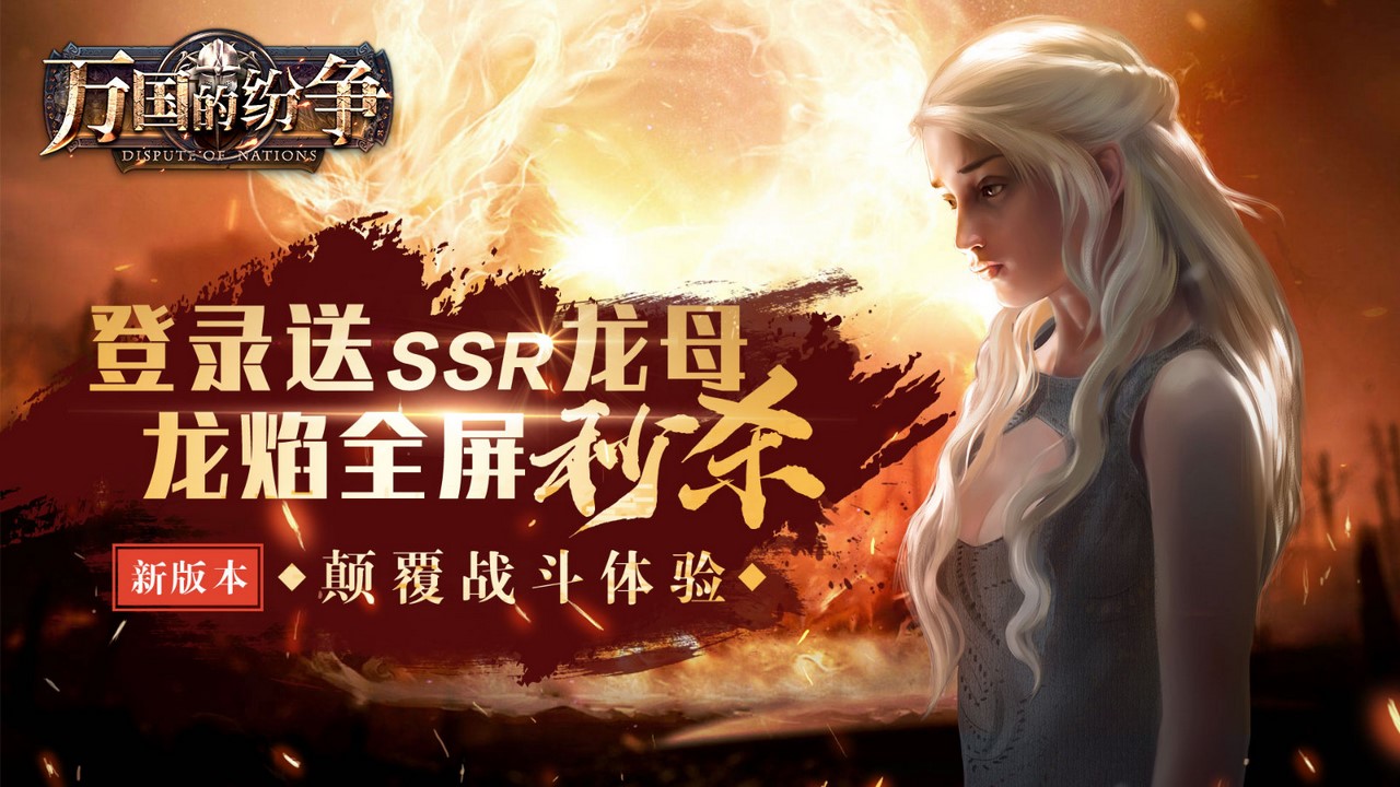 万国的纷争华为版安卓2025最新版本_万国的纷争华为版APP安装下载