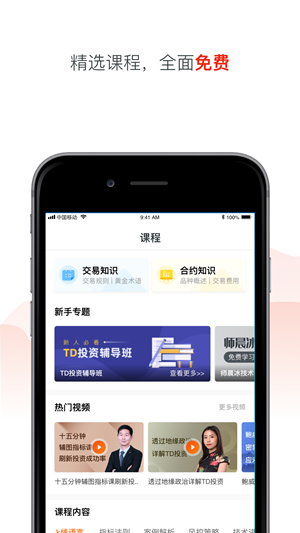黄金大师官方下载_黄金大师2025最新版免费下载