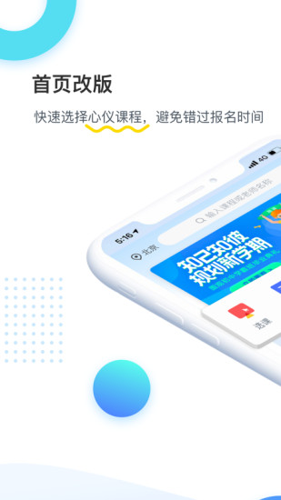 乐学培优官方手机端下载_乐学培优官方手游下载
