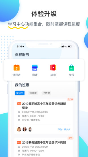 乐学培优官方手机端下载_乐学培优官方手游下载
