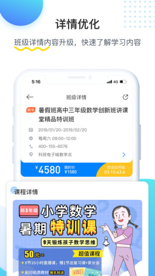 乐学培优官方手机端下载_乐学培优官方手游下载