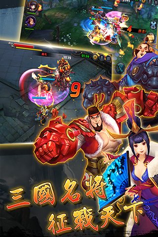 胡莱三国无双版九游版安卓App下载_胡莱三国无双版九游版免费版