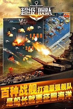 超级舰队果盘版app最新官方版_超级舰队果盘版APP下载安装