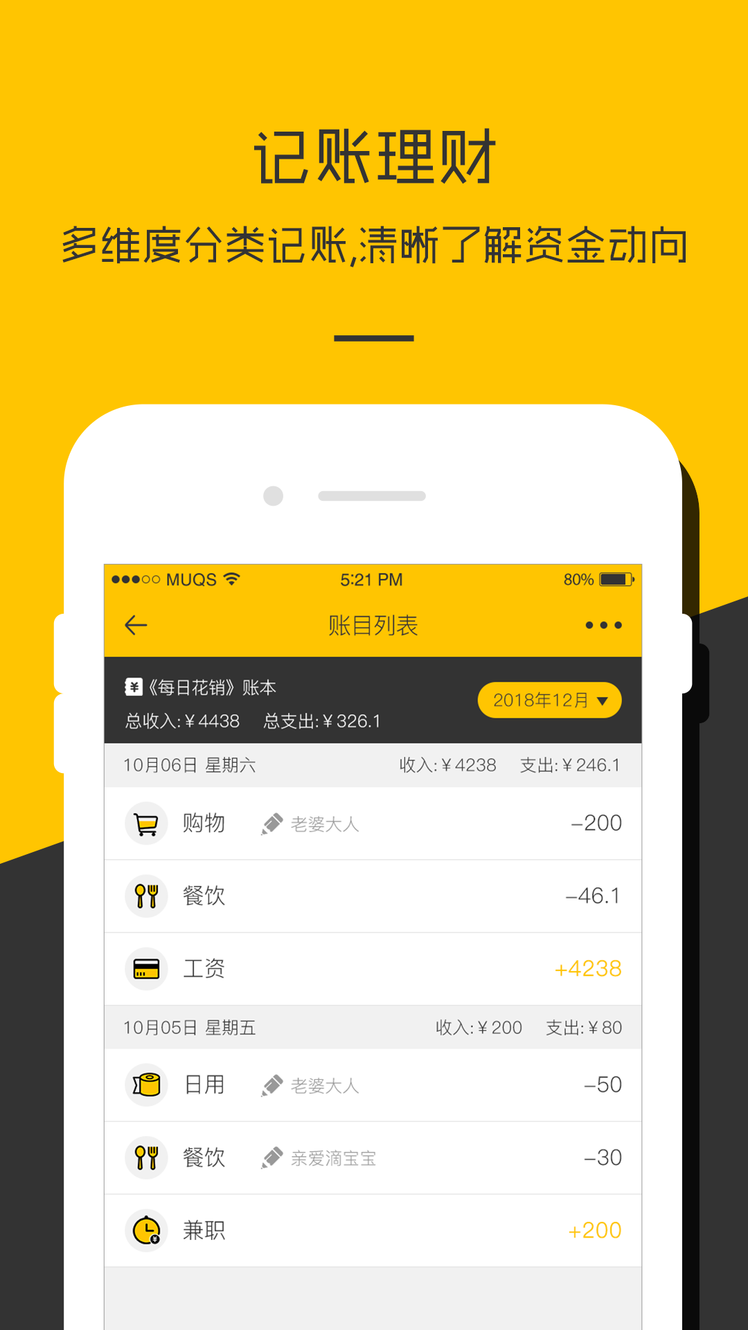 记账本收支管家APP下载安装_记账本收支管家官方版