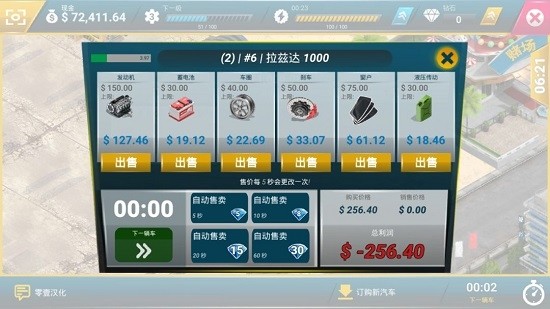 废品回收站大亨汉化版纯净版下载_废品回收站大亨汉化版游戏下载
