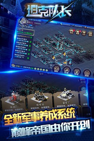 坦克队长腾讯版正版免费下载_坦克队长腾讯版游戏下载