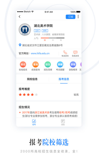 艺术升2025新版_艺术升手机端下载