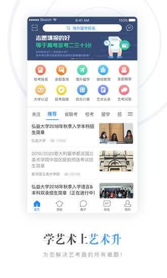 艺术升2025新版_艺术升手机端下载