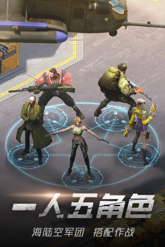 绝地装甲BT版正版手机版_绝地装甲BT版2025最新版下载