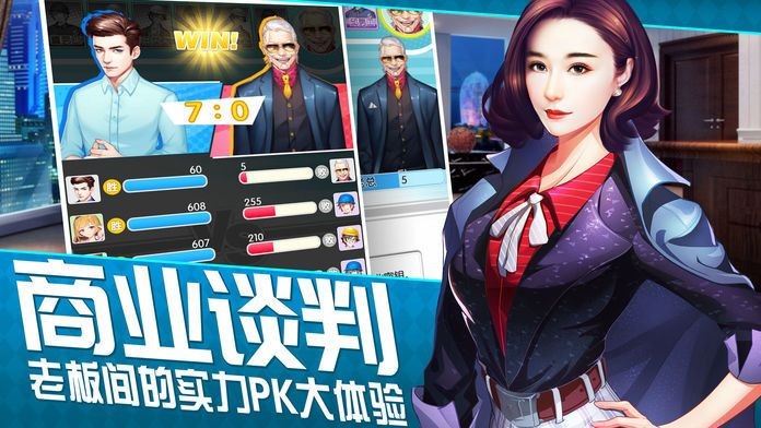 娶个白富美内购版正版手机版_娶个白富美内购版安卓版下载安装