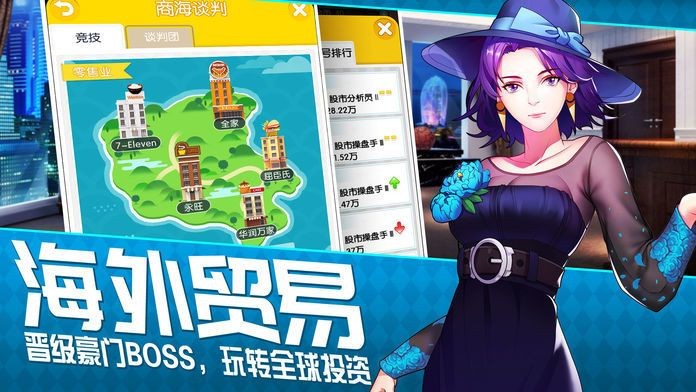 娶个白富美内购版正版手机版_娶个白富美内购版安卓版下载安装