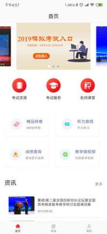 天舟益考衡水同卷最新版本_天舟益考衡水同卷下载手机版