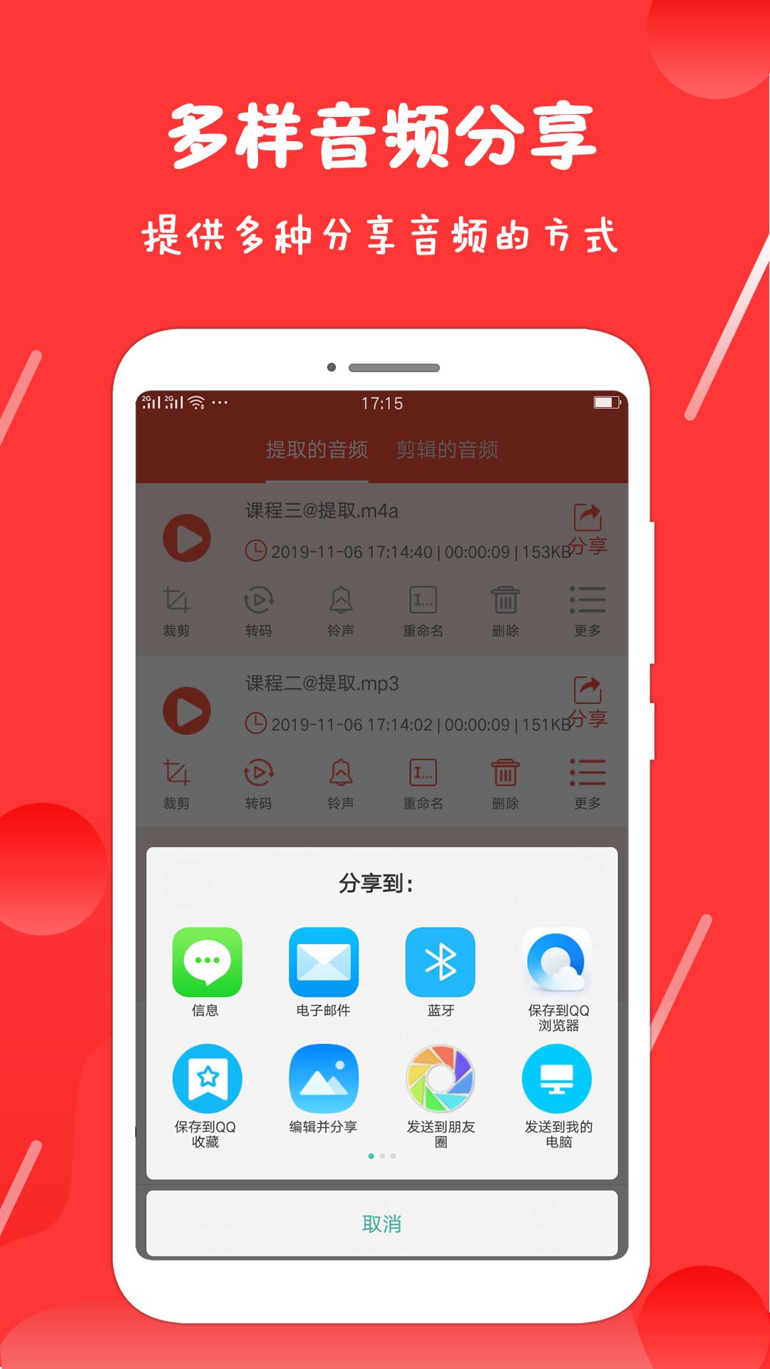 录音剪辑王手机版_录音剪辑王APP下载安装