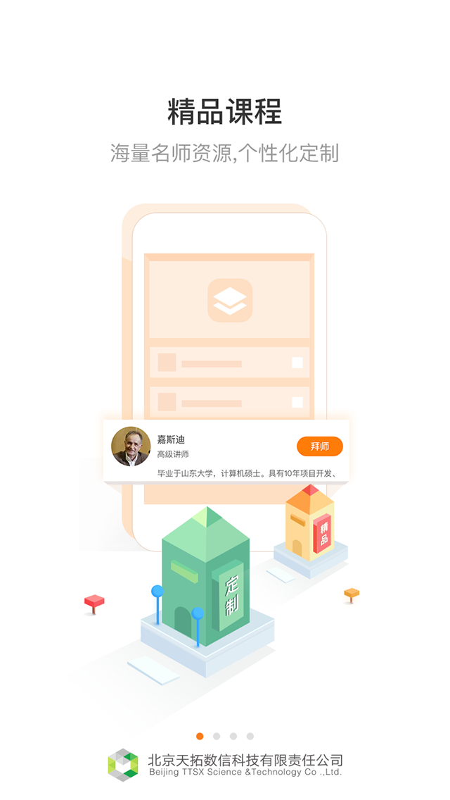 齐鲁大工匠免费版app下载_齐鲁大工匠官方版