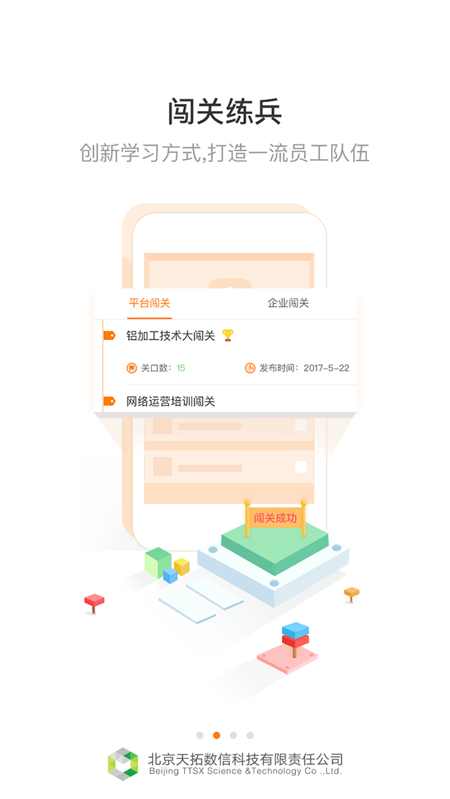 齐鲁大工匠免费版app下载_齐鲁大工匠官方版