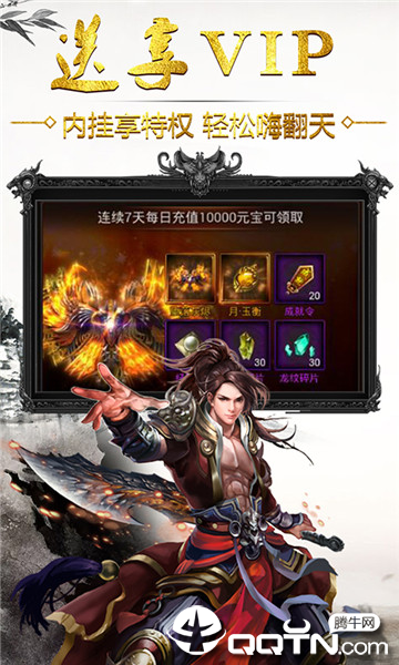 传世霸业高爆版手游下载_传世霸业高爆版2025最新版