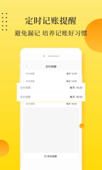 记点点记账App下载安装手机版_记点点记账下载手机版