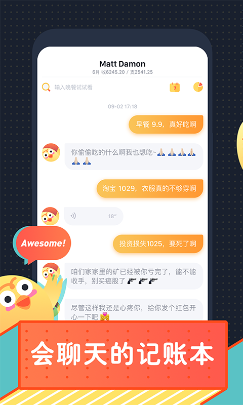 叨叨记账最新官网下载_叨叨记账手机客户端