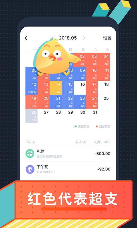 叨叨记账最新官网下载_叨叨记账手机客户端