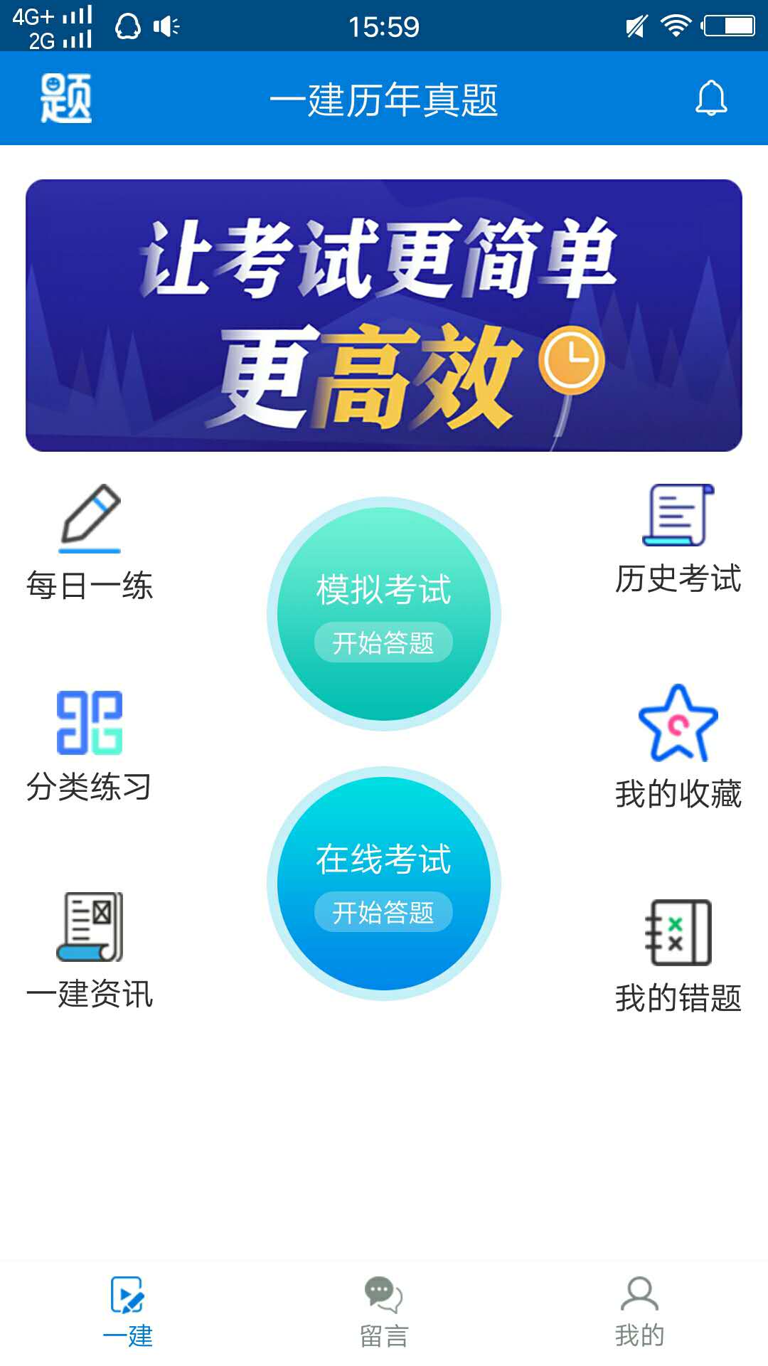 一建历年真题官方免费下载_一建历年真题免费版下载